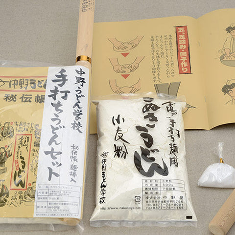 うどん学校セット